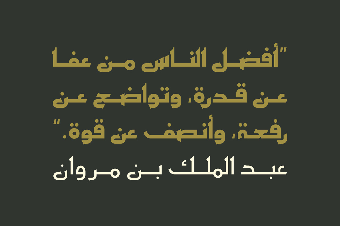 Ithra - Arabic Typeface, a Serif Font by Mostafa El Abasiry (Photo 5 of 11)
