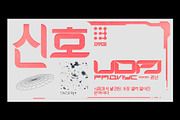 Uranus Typeface, a Sans Serif Font by Supremat (Thumbnail 2 of 14)