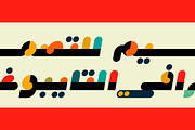 Istimala – Arabic Color Font, a Script Font by Mostafa El Abasiry (Thumbnail 6 of 14)