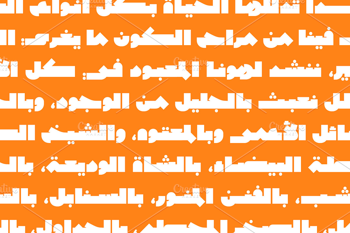 Wujha - Arabic Font, a Script Font by Mostafa El Abasiry (Photo 8 of 15)
