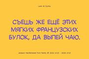 Jetpack Handmade Cyrillic Typeface, a Script Font by alpercakici (Thumbnail 8 of 11)
