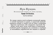 TT Marxiana, a Serif Font by TypeType (Thumbnail 13 of 15)