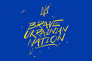 Brave Ukrainian Nation HIGH RES, an Illustration by tubik shop (Thumbnail 2 of 3)