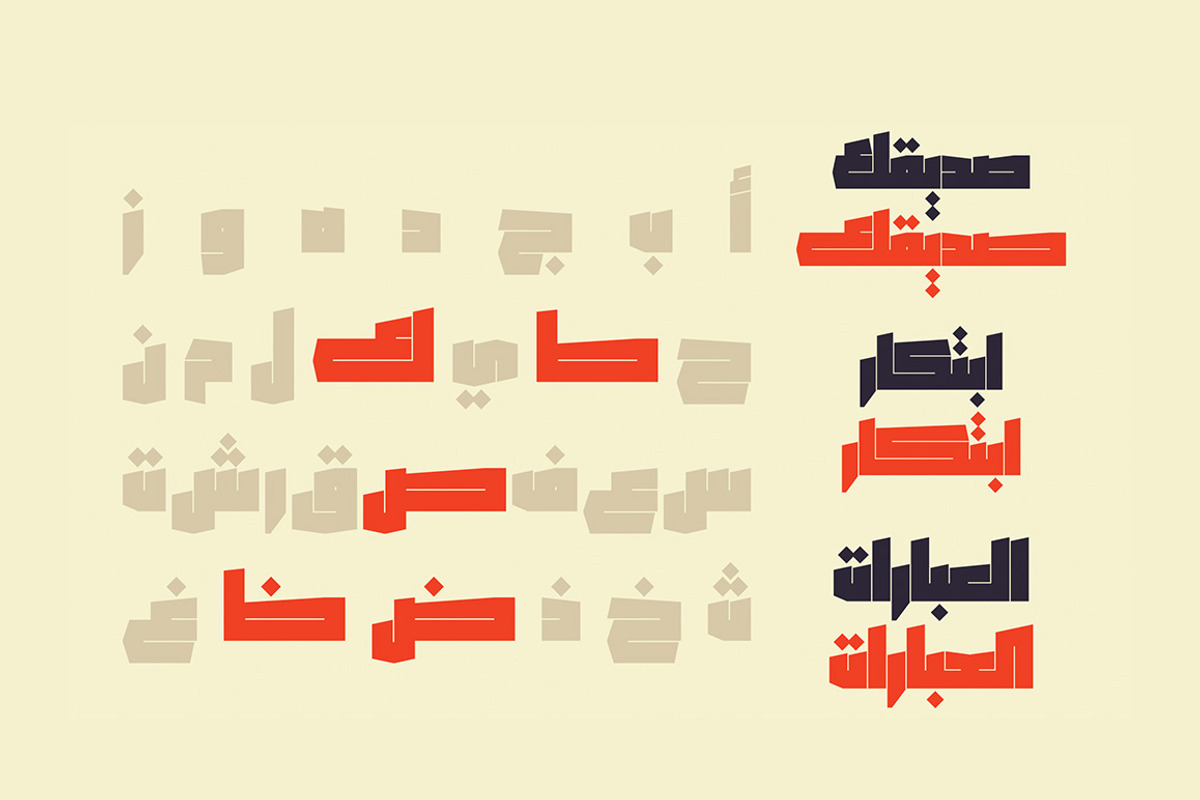 Saiihah - Arabic Font, a Font by Mostafa El Abasiry (Photo 4 of 7)
