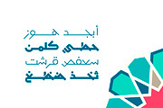 Mobtakar - Arabic Typeface, a Sans Serif Font by Mostafa El Abasiry (Thumbnail 2 of 15)