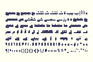 Makeen - Arabic Font