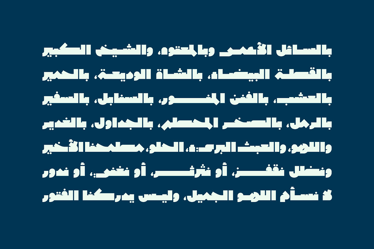 Wujha - Arabic Font, a Script Font by Mostafa El Abasiry (Photo 6 of 15)