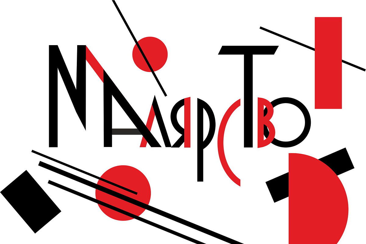 Malarstvo avangard color font preview 6