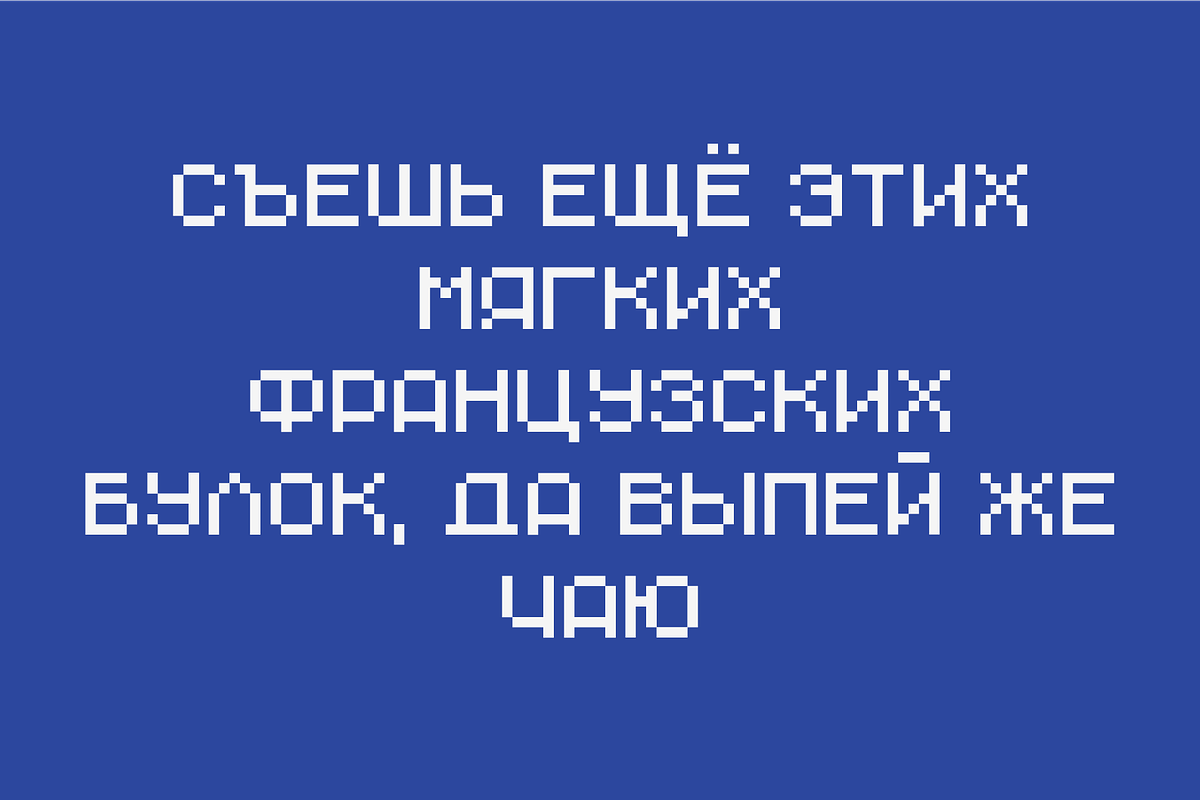 Monopix Pixel Game Font, a Sans Serif Font by alpercakici (Photo 9 of 12)