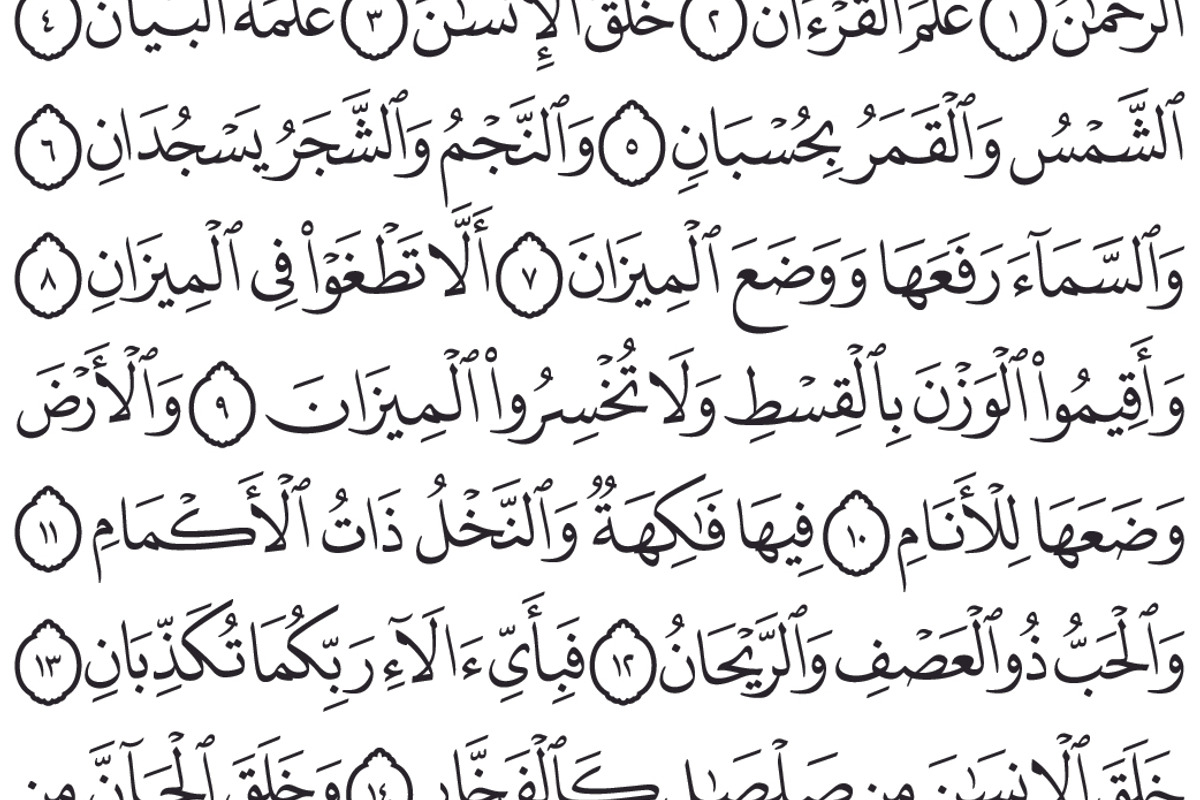 Complete Quran in SVG Vector, an Abstract Photo by DigitalsDesigns (Photo 2 of 6)