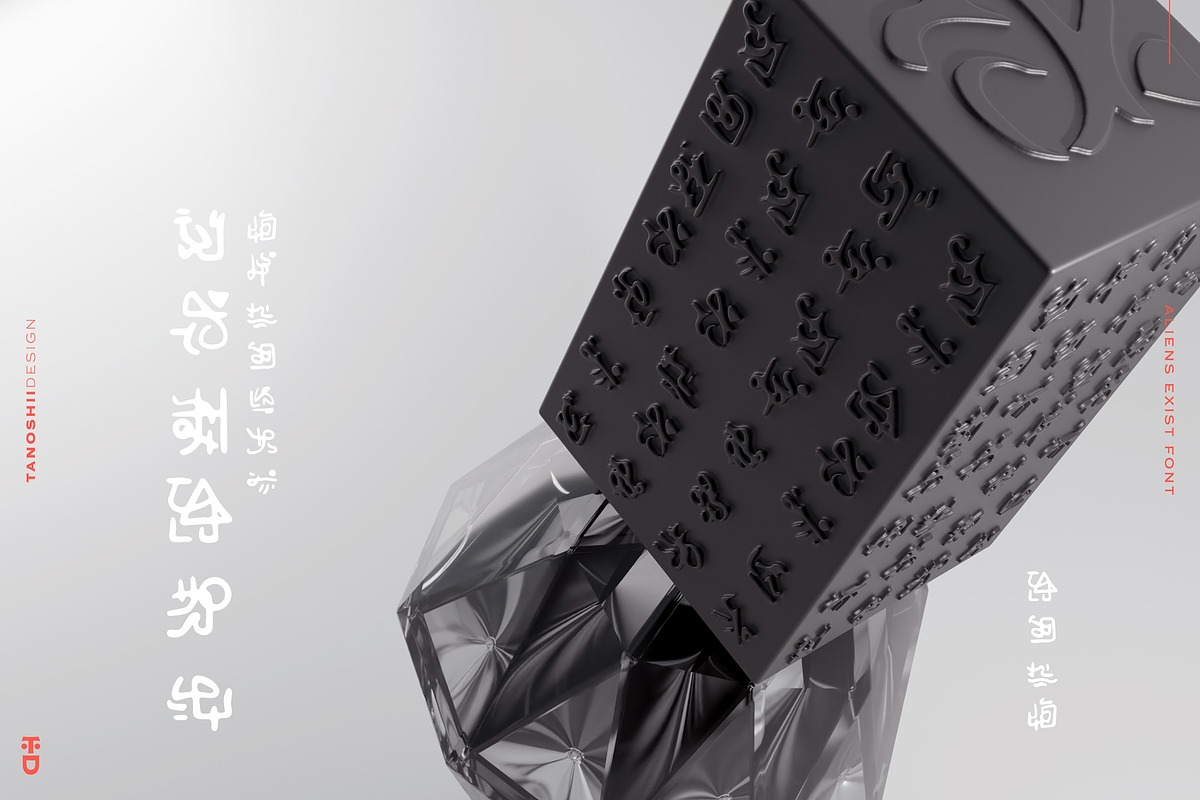 Aliens Exist - Font, a Symbol Font by TANOSHII DESIGN (Photo 6 of 8)
