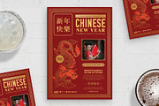 Chinese New Year Flyer Template, a Flyer Template by BrandPacks (Thumbnail 1 of 3)