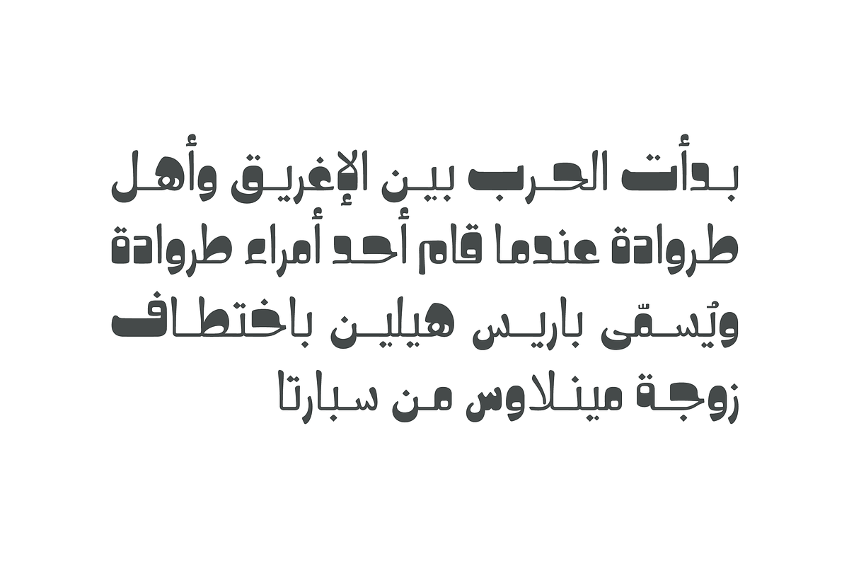Hekayat - Arabic Font, a Font by Mostafa El Abasiry (Photo 2 of 11)