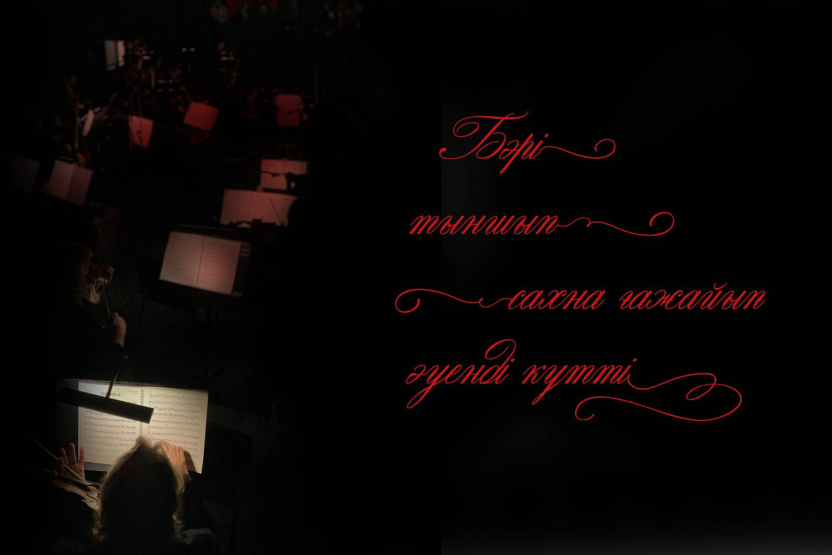 Virtuos Music Cyrillic Font, a Script Font by IraDvilyuk (Photo 8 of 10)