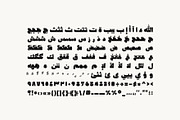 Dardashah - Arabic Font, a Script Font by Mostafa El Abasiry (Thumbnail 13 of 16)