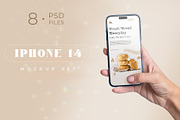 IPhone 14 Psd Mockup Bundle, an iPhone Mockup by Neutral Mockups (Thumbnail 1 of 4)