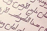 Mareh - Arabic Typeface, a Script Font by Mostafa El Abasiry (Thumbnail 15 of 16)