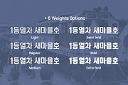 HU Retroround KR / 20% OFF, a Sans Serif Font by heummdesign (Thumbnail 2 of 6)