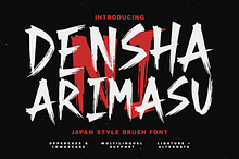 Densha Ni Arimasu Japanese Brush