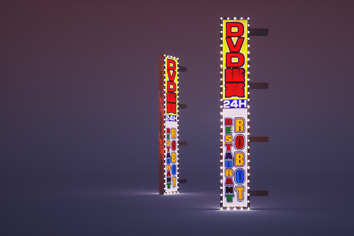14 Japanese Neon Signs, an Environmental 3D Model by 3DTreatment (Photo 16 of 18)