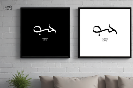 Modern Wall Art Decor (Hubbun; Love), a Wallpaper Graphic by Arabic Fresh