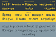 UT Polnuma - A Modern Sans Serif, a Sans Serif Font by Universitype (Thumbnail 2 of 12)