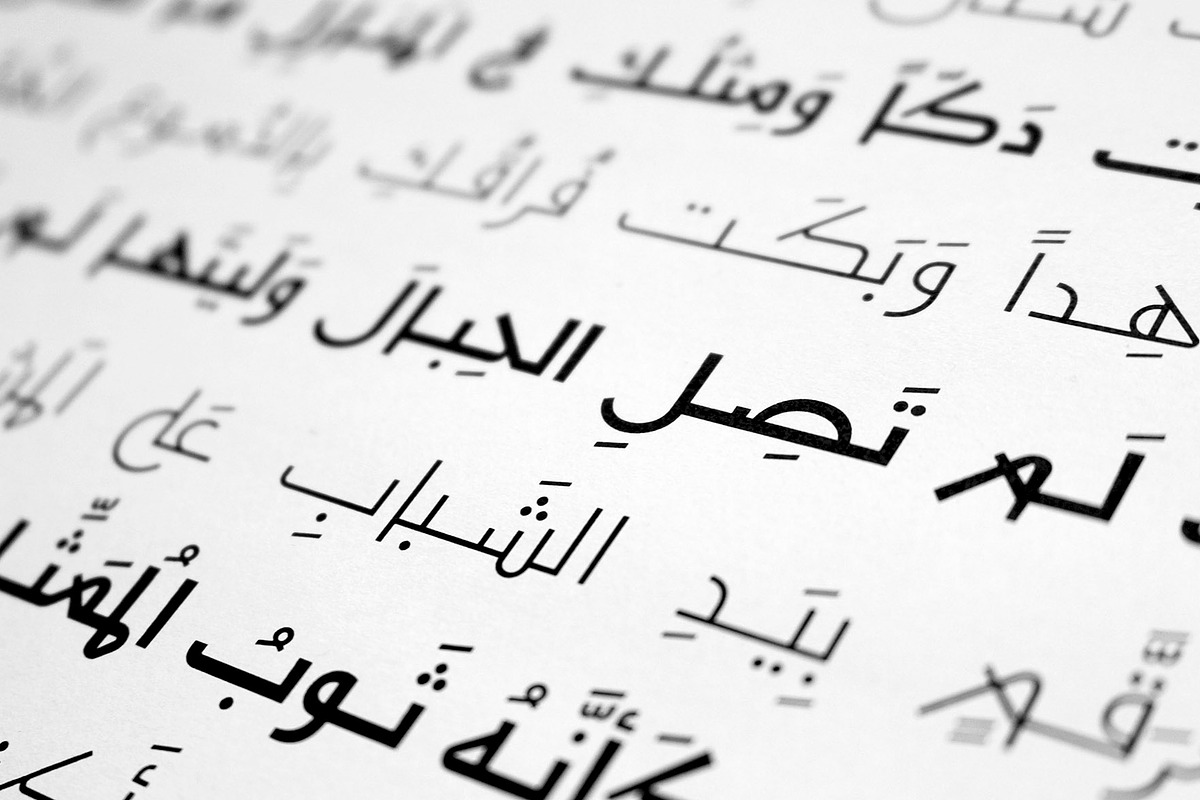 Naghamah – Arabic Typeface, a Sans Serif Font by Mostafa El Abasiry (Photo 11 of 12)
