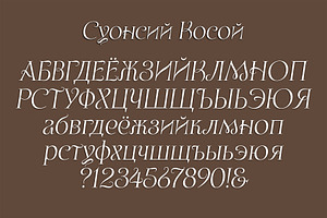 Swansea Cyrillic Font