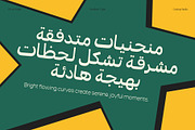 Koft Arabic – Modern Funky Arabic, a Sans Serif Font by Casloop Studio (Thumbnail 9 of 10)