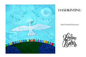 Hashkiveinu Illustration