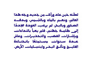 Taroub - Arabic Font, a Script Font by Mostafa El Abasiry (Thumbnail 10 of 16)