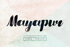 Mayapur script