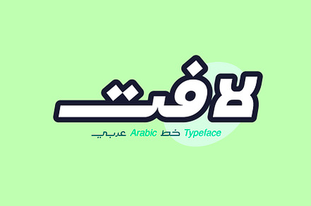 Lafet - Arabic Typeface, a Script Font by Mostafa El Abasiry