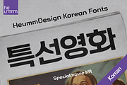 HU Specialmovie KR / 20% OFF, a Sans Serif Font by heummdesign (Thumbnail 1 of 6)