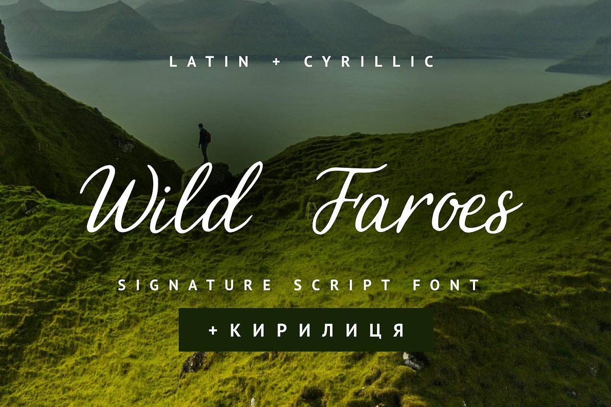 Wild Faroes Cyrillic Font, a Script Font by IraDvilyuk (Photo 1 of 7)
