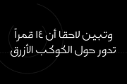 Falak - Arabic Font, a Sans Serif Font by Mostafa El Abasiry (Thumbnail 10 of 10)