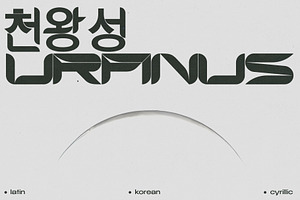Uranus Typeface