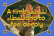 Koft Arabic – Modern Funky Arabic, a Sans Serif Font by Casloop Studio (Thumbnail 5 of 10)