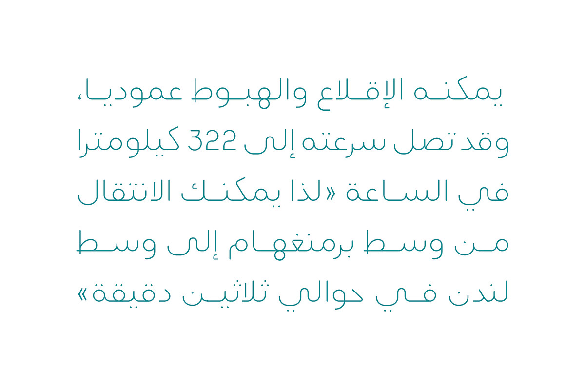 Lafeef - Arabic Font | خط لفيف preview 8