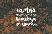 Sladosti CYRYLLIC, a Handwritten Font by supfonts (Thumbnail 5 of 5)