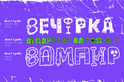 Ghostly Forest Cyrillic, a Sans Serif Font by Rodrigo Typo (Thumbnail 5 of 6)