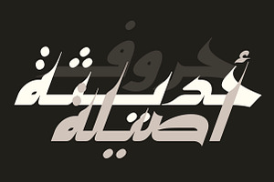 Kaleel - Arabic Typeface