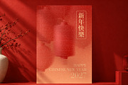 Chinese New Year 2027 Greeting Cards, a Decorative Illustration by Andrey Yaroslavtsev (Thumbnail 6 of 9)
