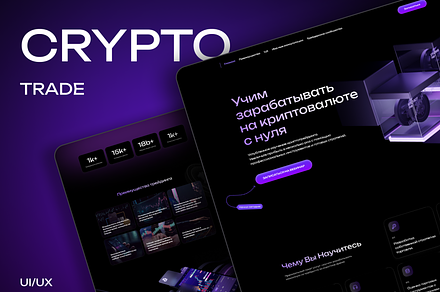 Crypto Trade Landing page, a Landing Page Template by Shoppie