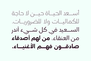 Lamhah - Arabic Typeface, a Script Font by Mostafa El Abasiry (Thumbnail 7 of 14)
