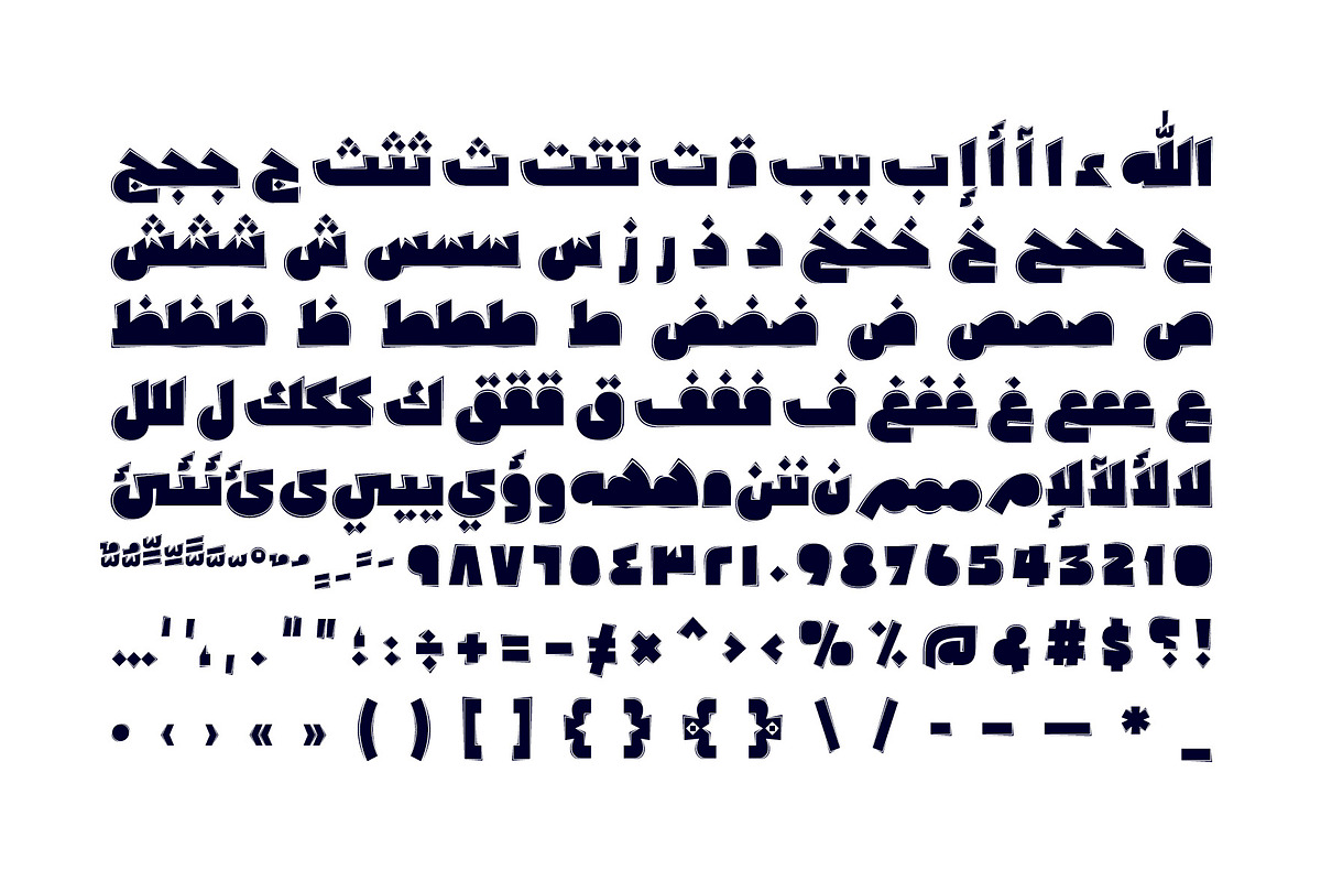 Sameek - Arabic Font, a Handwritten Font by Mostafa El Abasiry (Photo 8 of 9)