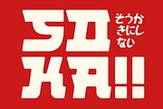 Kyouka - Japanese Font, a Serif Font by Marvadesign (Thumbnail 7 of 9)