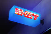 Bold Brick - Logo Font, a Font by PutraCetol Studio (Thumbnail 12 of 12)