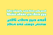 Ekleel - Arabic Font, a Script Font by Mostafa El Abasiry (Thumbnail 4 of 7)
