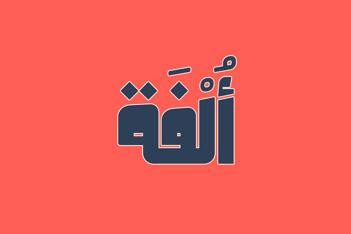 Olfah - Arabic Typeface, a Font by Mostafa El Abasiry (Photo 1 of 13)